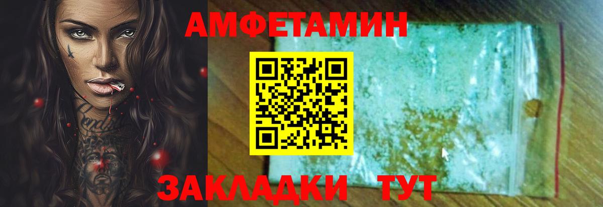 АМФЕТАМИН  АМФЕТАМИН 98%  Вход с VPN  Малгобек 
