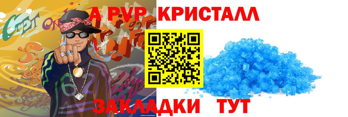 APVP  Alfa_PVP VHQ  Вход с VPN  Малгобек 