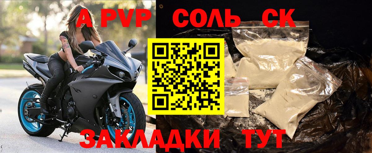 А ПВП мука Малгобек