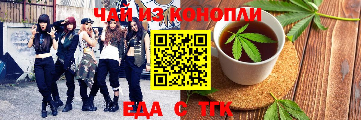 Малгобек  Canna-Cookies конопля  Вход с VPN 
