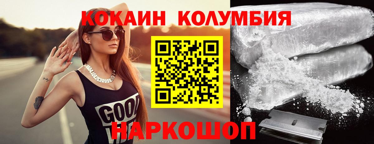 КОКАИН Эквадор  Кокаин Перу  COCAIN  Малгобек  Вход с VPN 