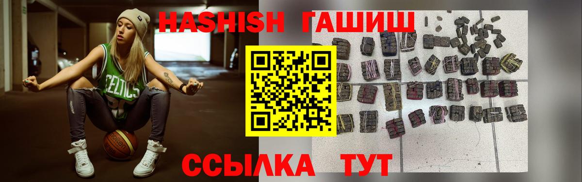 ГАШИШ VHQ  ГАШИШ убойный  Вход с VPN  Гашиш  Малгобек 