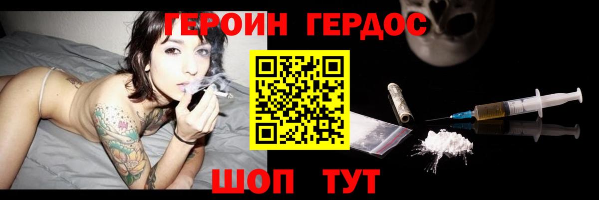 Героин VHQ Малгобек