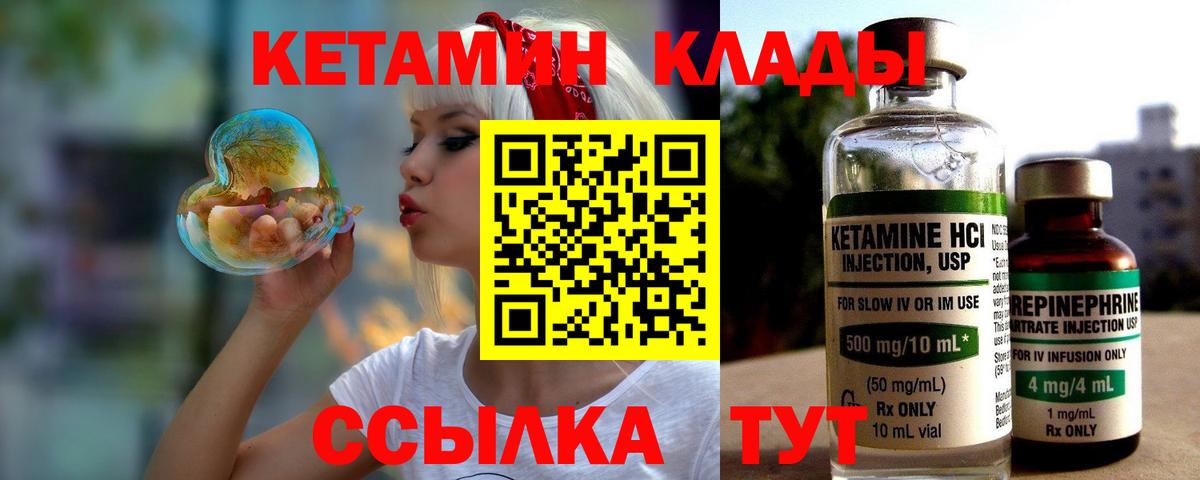 Малгобек  КЕТАМИН ketamine  Вход с VPN 