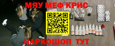 прущие крисы Белорецк