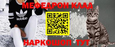 меф Белореченск