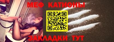 меф Белореченск