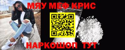 меф Белореченск