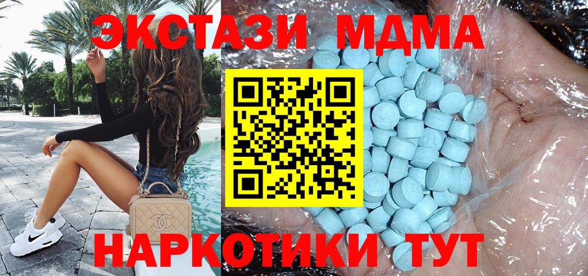 MDMA crystal Малгобек
