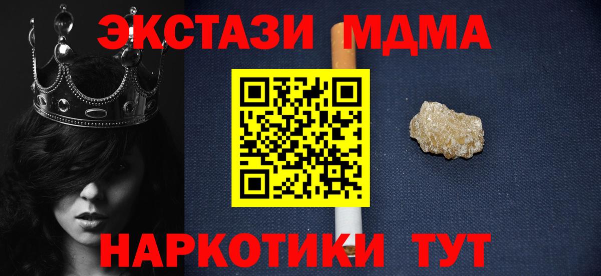 Малгобек  MDMA Molly  МДМА  Вход с VPN  MDMA VHQ 
