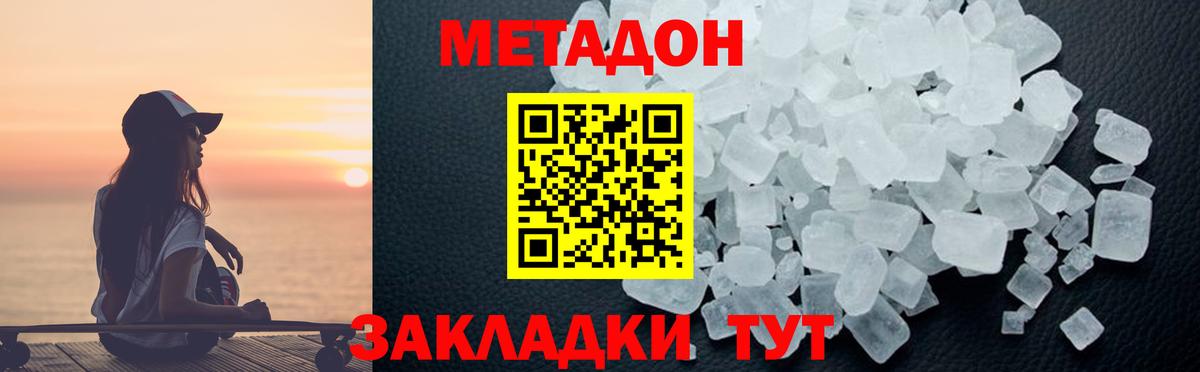Малгобек  МЕТАДОН methadone  mega ТОР  Вход с VPN 