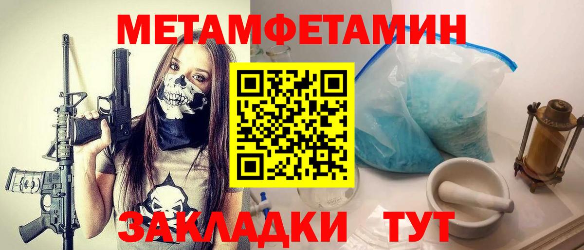 МЕТАМФЕТАМИН витя  МЕТАМФЕТАМИН витя  Малгобек  Вход с VPN 