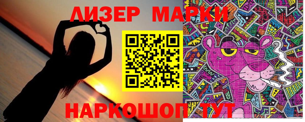 Малгобек  Наркотические марки 1,5мг  Вход с VPN  Наркотические марки 1,5мг 