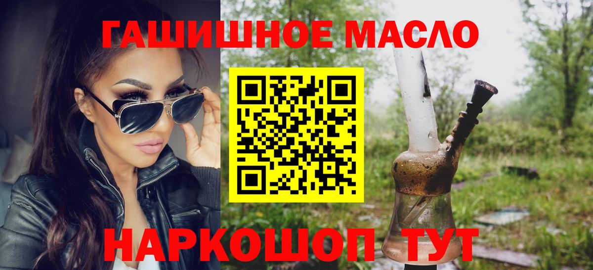 Дистиллят ТГК вейп с тгк  Дистиллят ТГК вейп с тгк  Малгобек  гидра как войти  Вход с VPN 