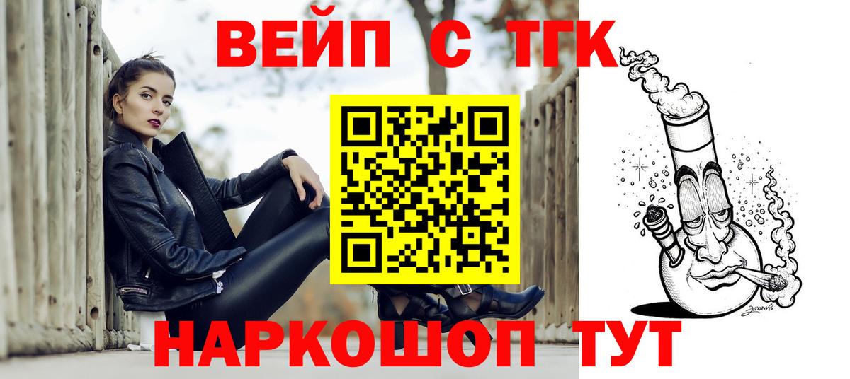 ТГК THC oil Малгобек