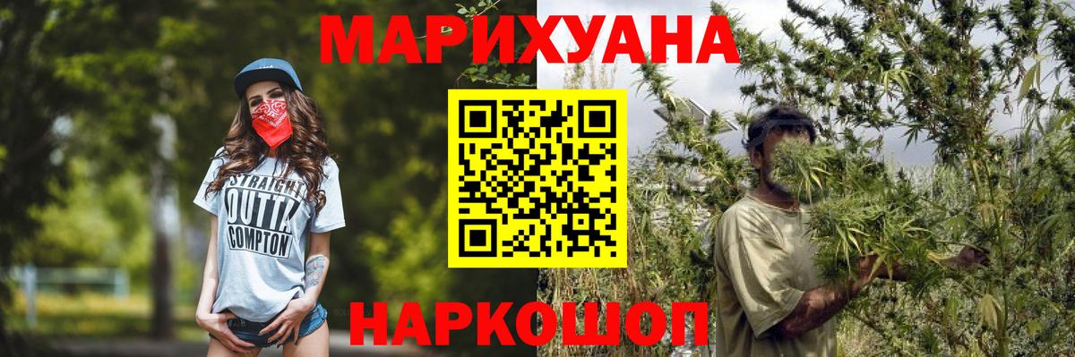 Бошки марихуана SATIVA & INDICA Малгобек